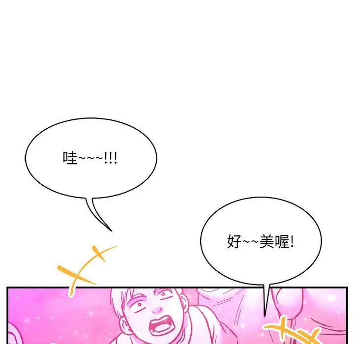 亲爱的你-Liebling!第60话