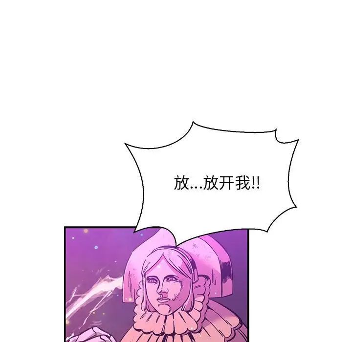 亲爱的你-Liebling!第60话