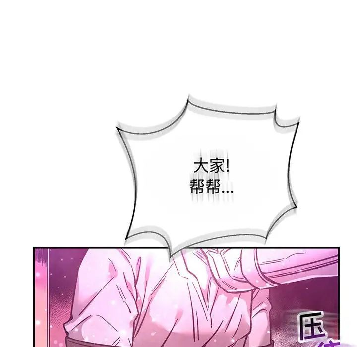 亲爱的你-Liebling!第60话