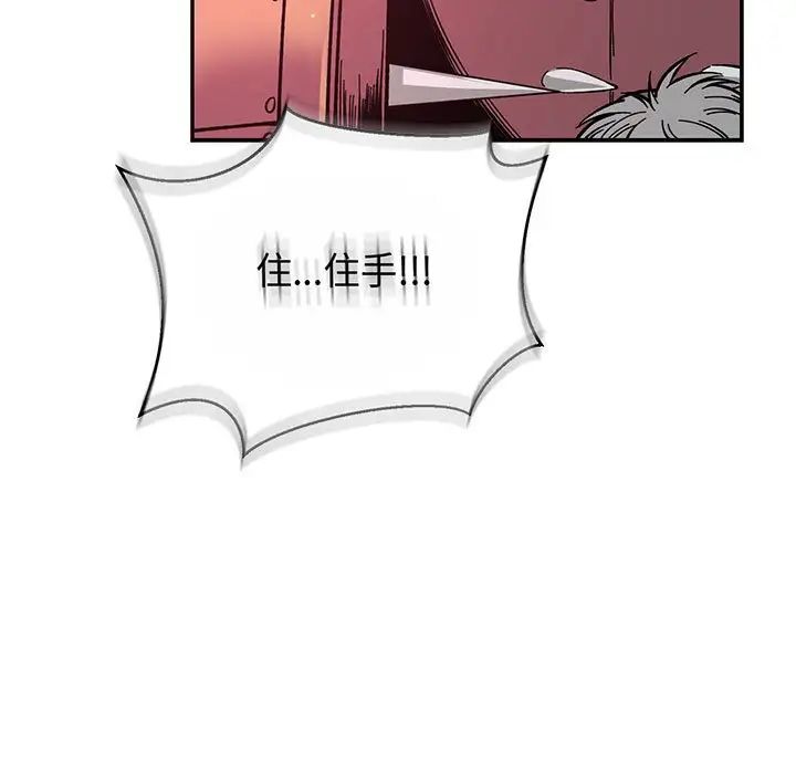 親愛的你-Liebling！第60話