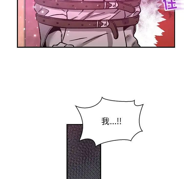 亲爱的你-Liebling!第60话