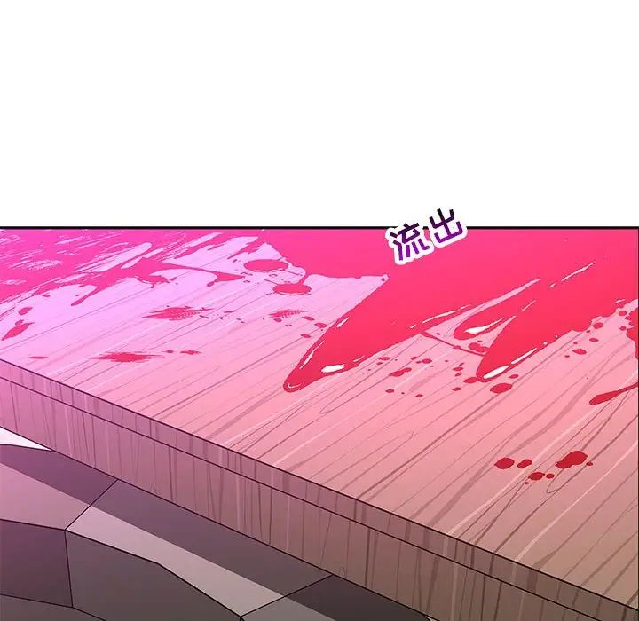 亲爱的你-Liebling!第60话