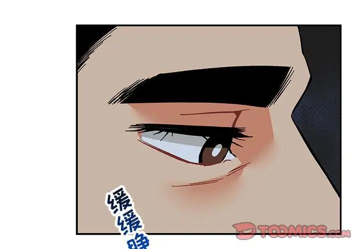 亲爱的你-Liebling！第61话