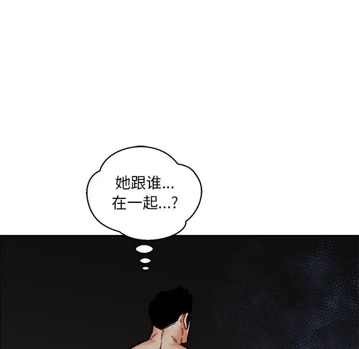 親愛的你-Liebling!第61話