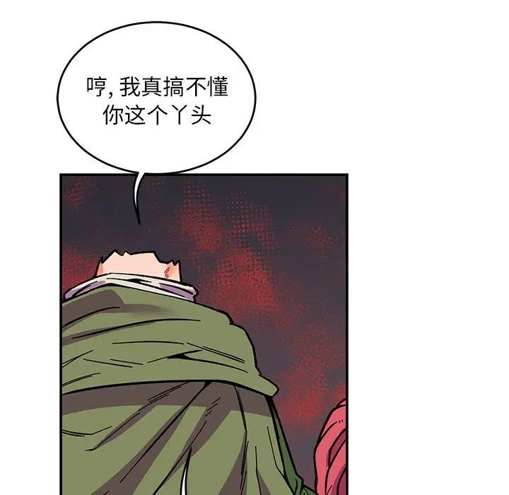 亲爱的你-Liebling!第61话