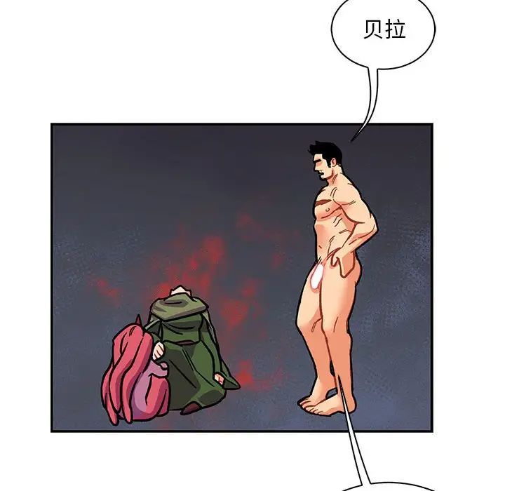 亲爱的你-Liebling!第61话