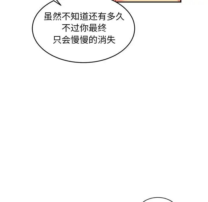 亲爱的你-Liebling!第61话