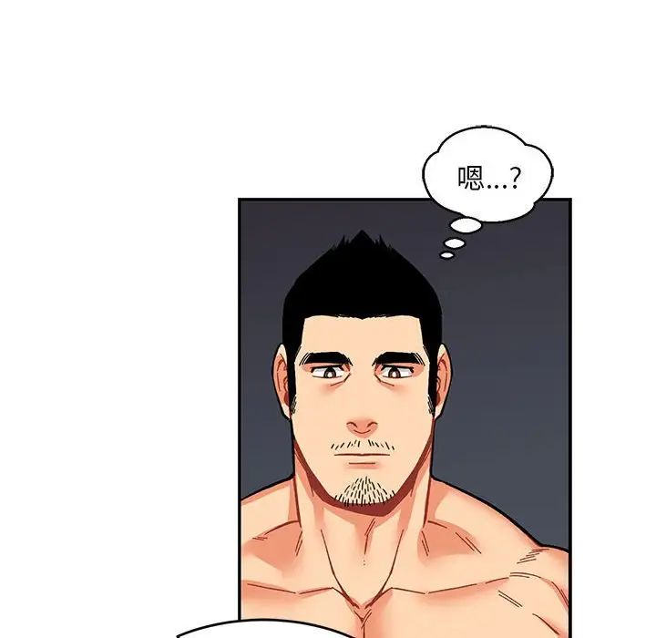 亲爱的你-Liebling!第61话