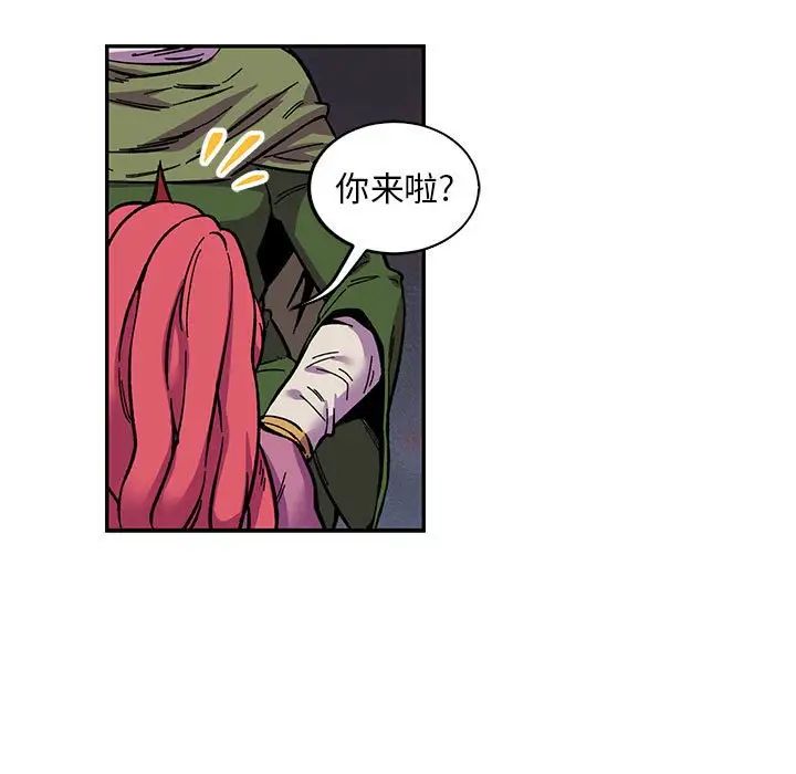 亲爱的你-Liebling!第61话