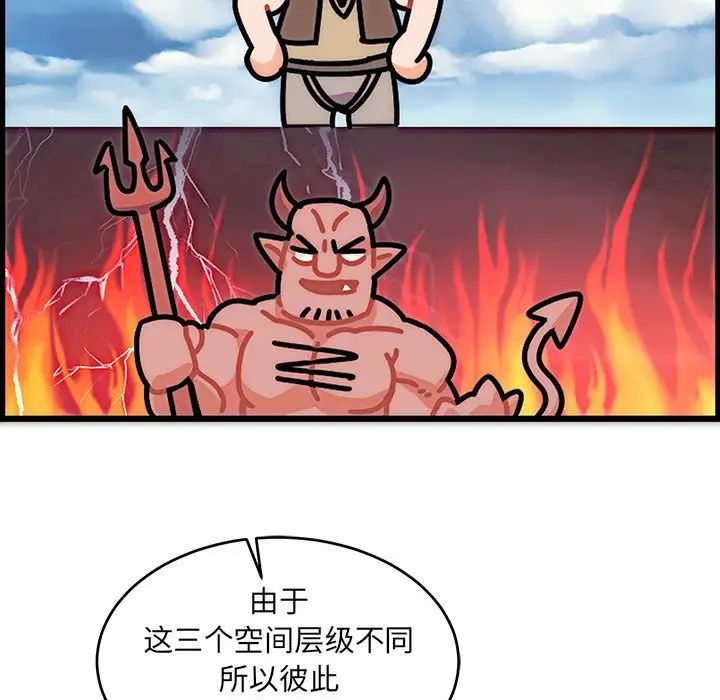 亲爱的你-Liebling!第61话