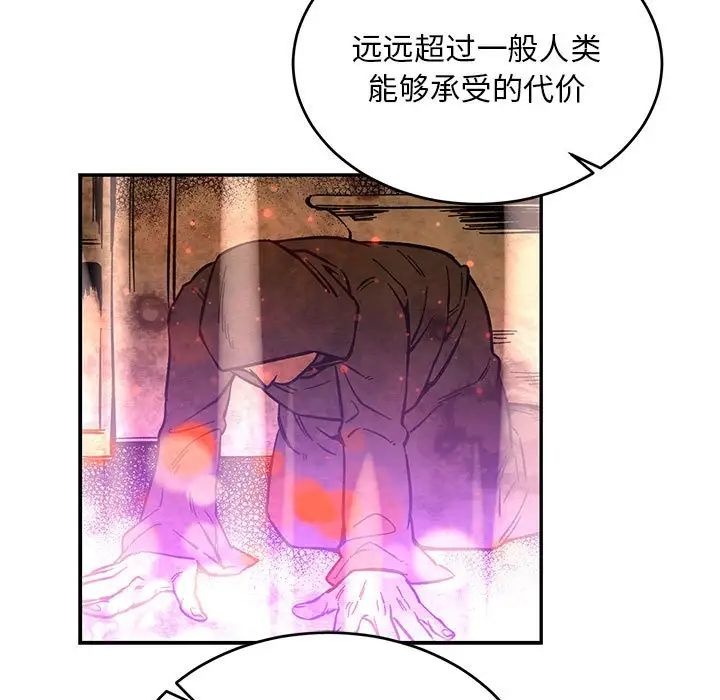 親愛的你-Liebling!第61話