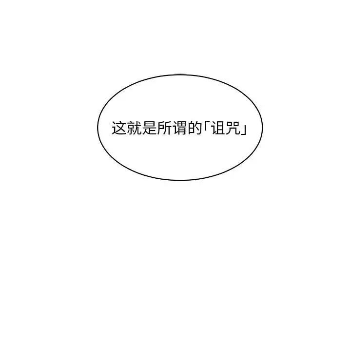 亲爱的你-Liebling!第61话