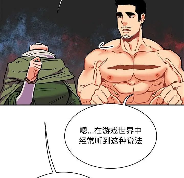 亲爱的你-Liebling！第61话