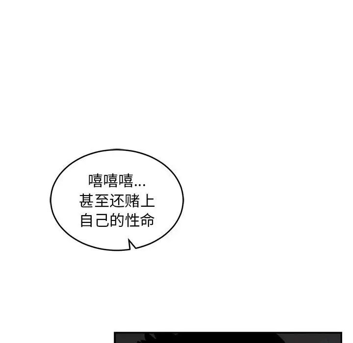 亲爱的你-Liebling！第61话