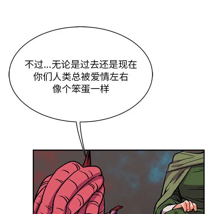 亲爱的你-Liebling!第61话