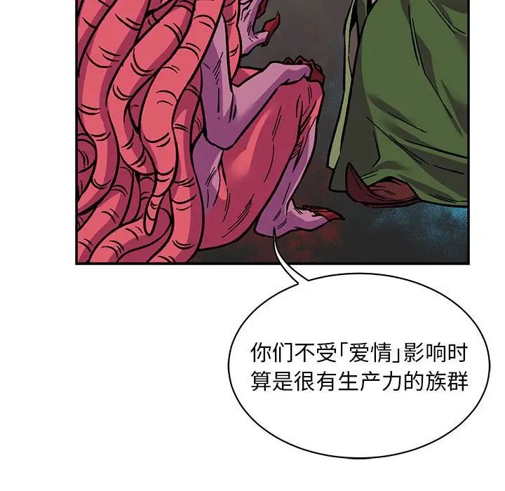 亲爱的你-Liebling！第61话