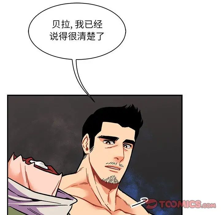 亲爱的你-Liebling！第61话