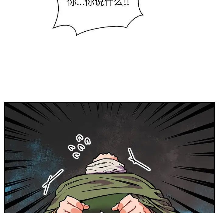 亲爱的你-Liebling!第61话