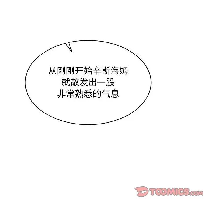 亲爱的你-Liebling！第61话