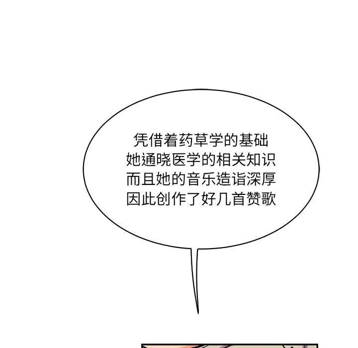 亲爱的你-Liebling!第61话