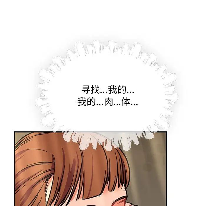 亲爱的你-Liebling！第61话