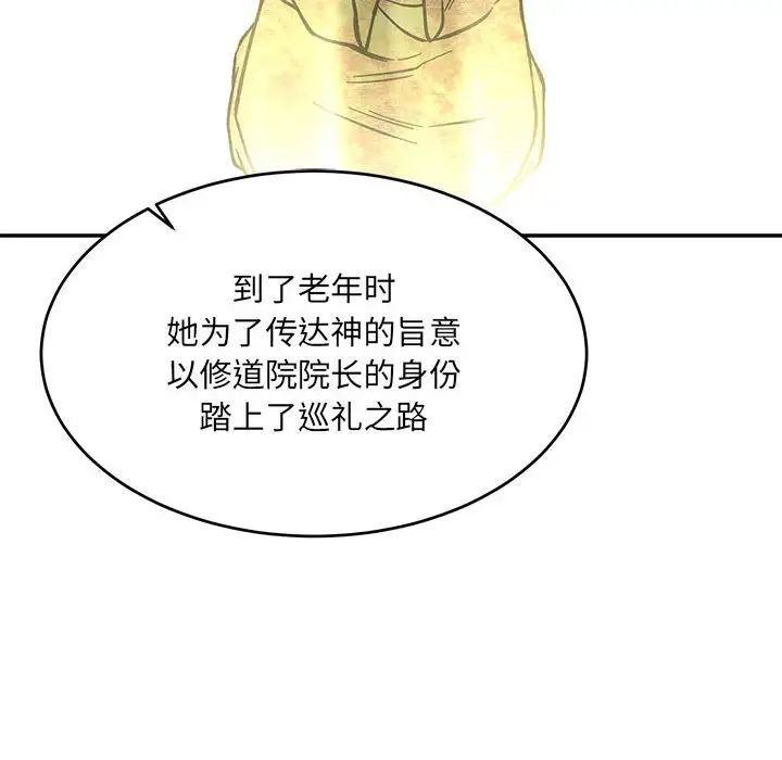 亲爱的你-Liebling！第61话