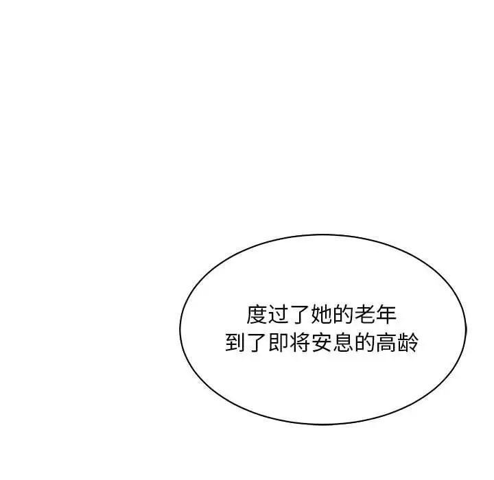 亲爱的你-Liebling!第61话