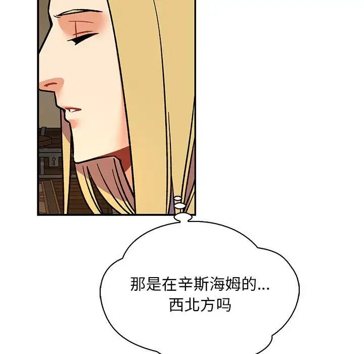 亲爱的你-Liebling!第61话