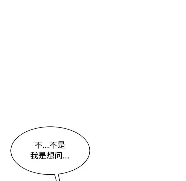 亲爱的你-Liebling!第61话