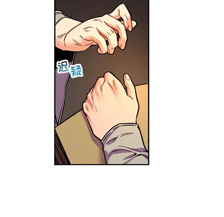 亲爱的你-Liebling!第61话