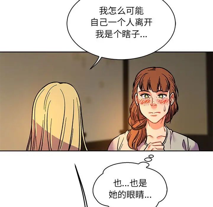 亲爱的你-Liebling!第61话