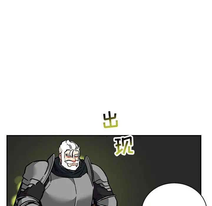 亲爱的你-Liebling!第61话