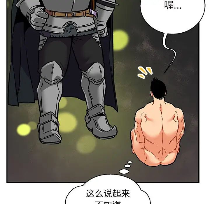 亲爱的你-Liebling!第61话