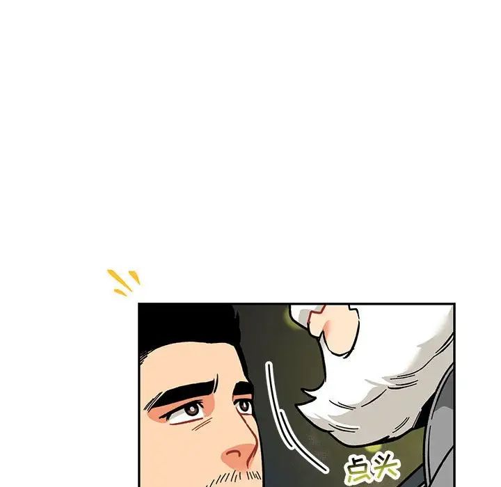 亲爱的你-Liebling!第61话