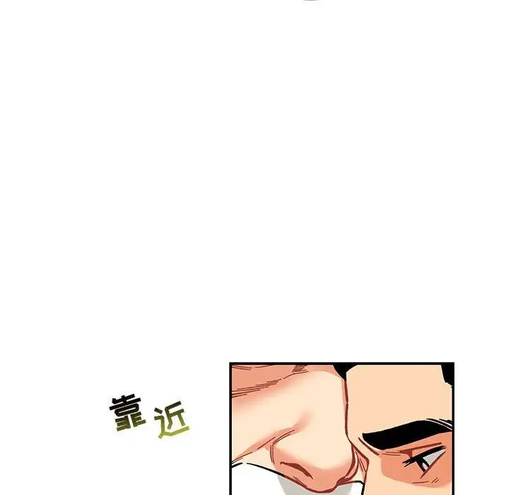 亲爱的你-Liebling!第61话