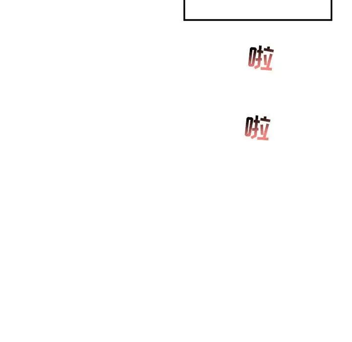 亲爱的你-Liebling!第61话