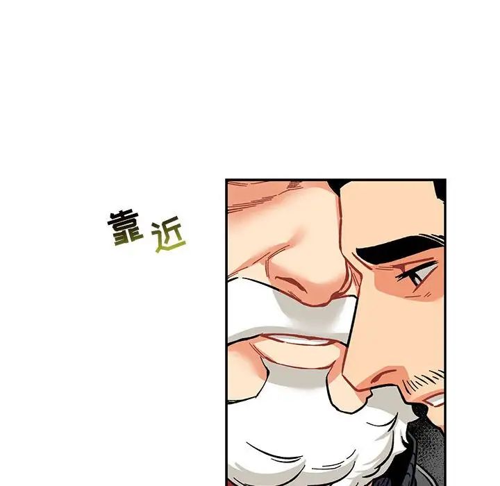 亲爱的你-Liebling!第62话