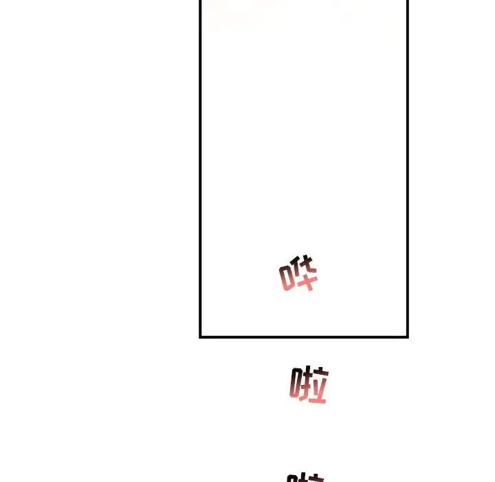 亲爱的你-Liebling！第62话