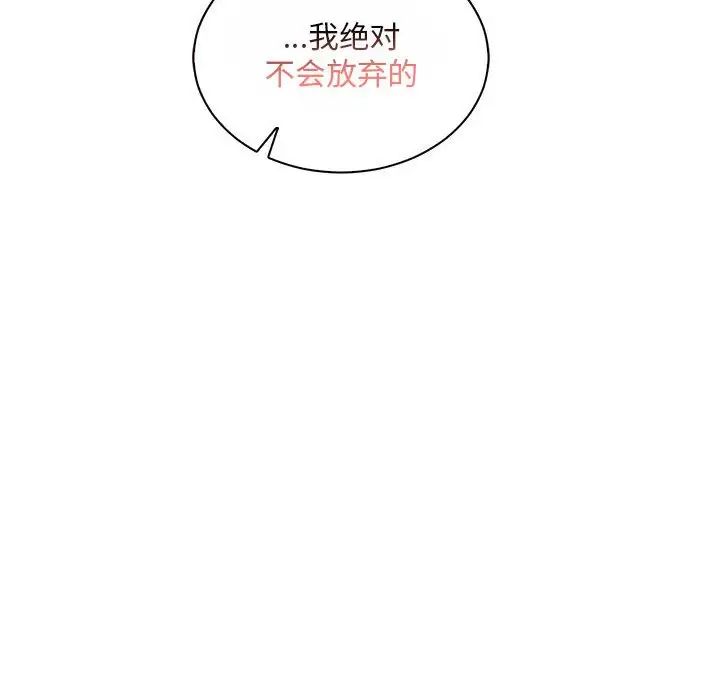 亲爱的你-Liebling！第62话