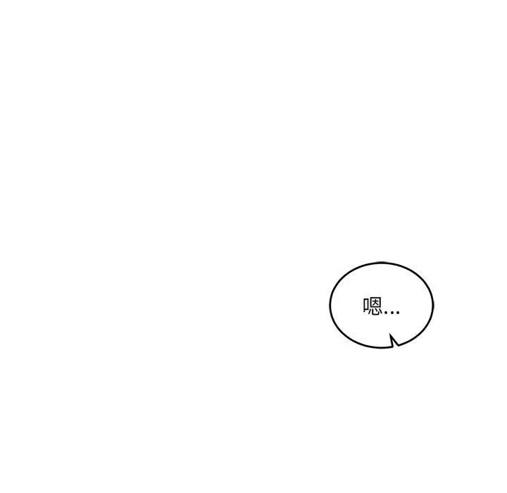 亲爱的你-Liebling!第62话