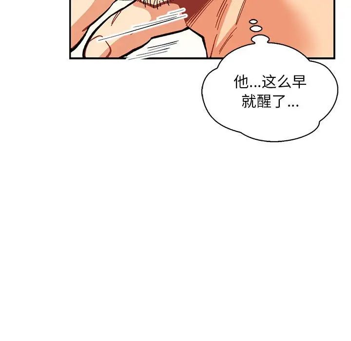 亲爱的你-Liebling!第62话