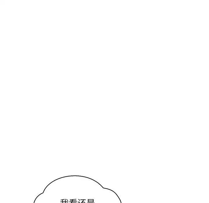 亲爱的你-Liebling!第62话