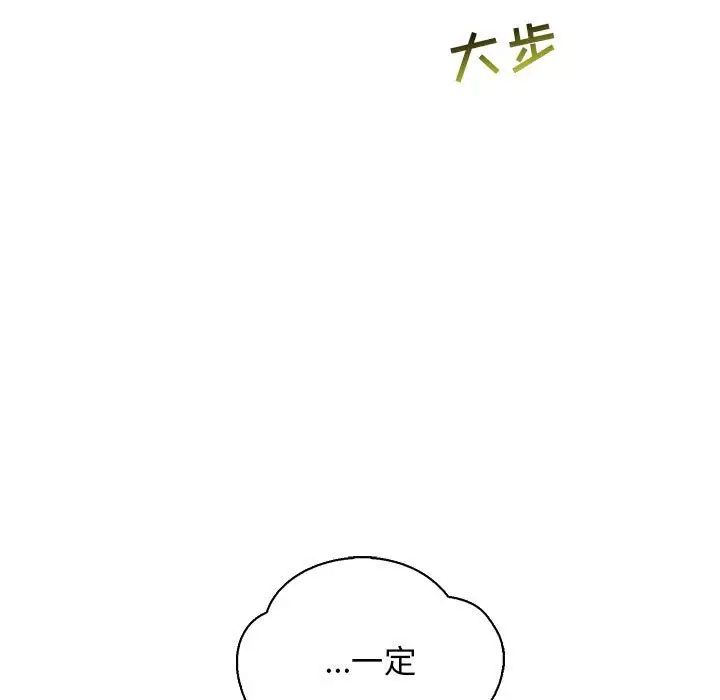 亲爱的你-Liebling!第62话