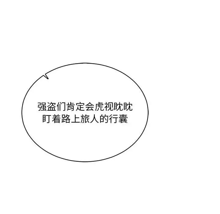 亲爱的你-Liebling!第62话