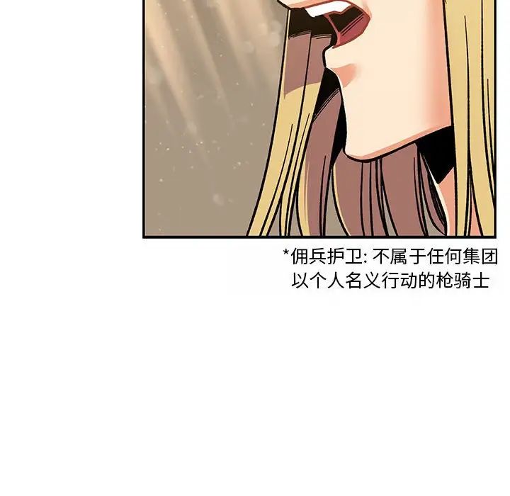 亲爱的你-Liebling！第62话