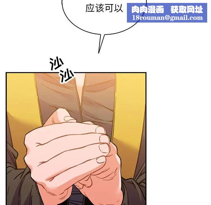 亲爱的你-Liebling!第62话