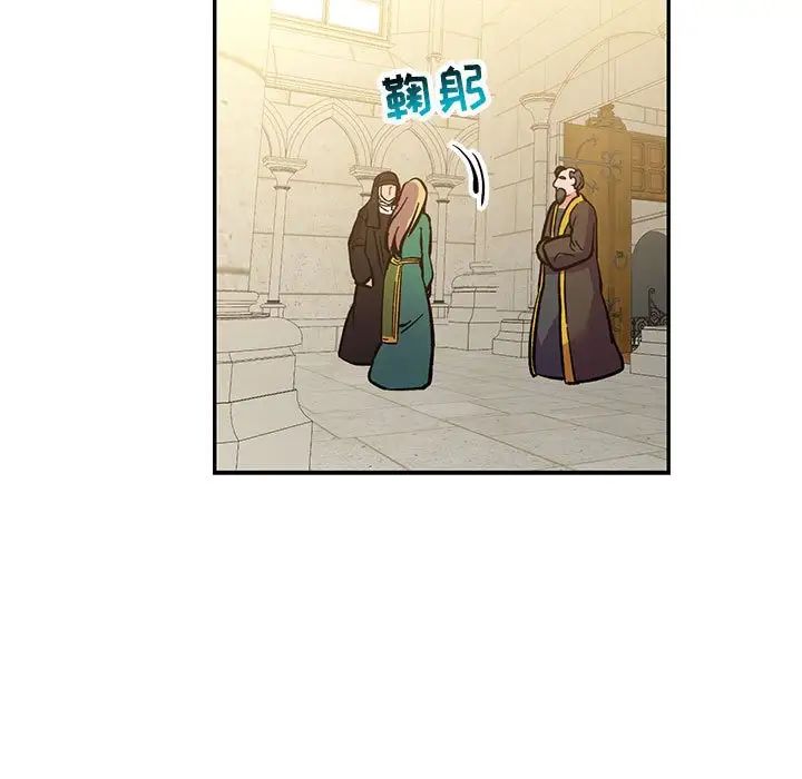 亲爱的你-Liebling!第62话