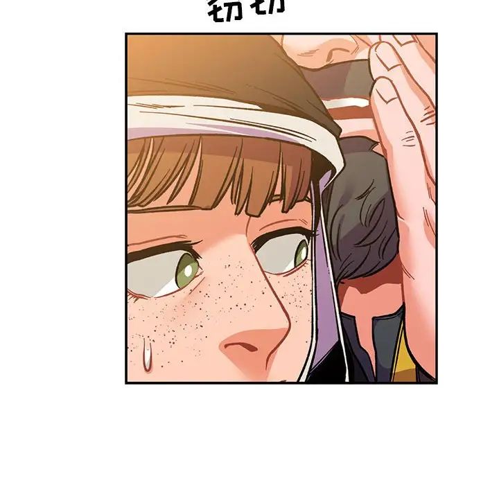 亲爱的你-Liebling！第62话