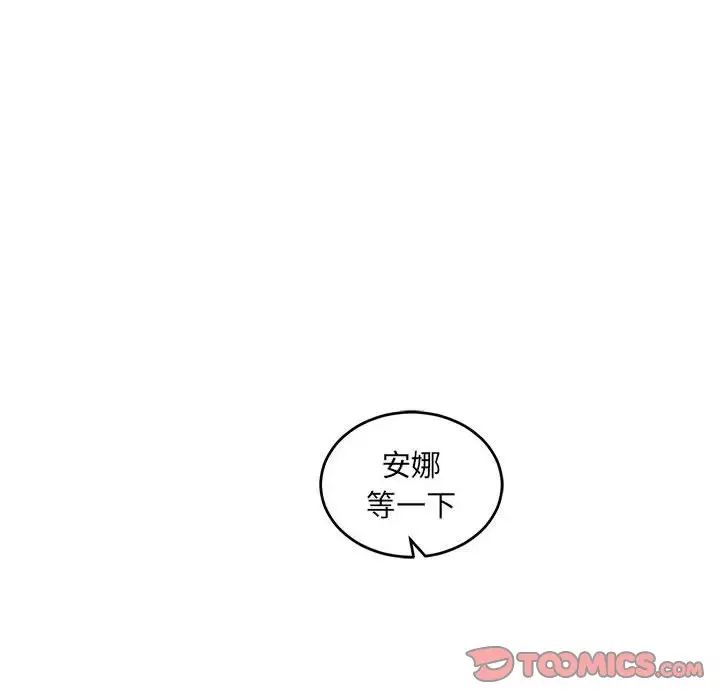 亲爱的你-Liebling!第62话