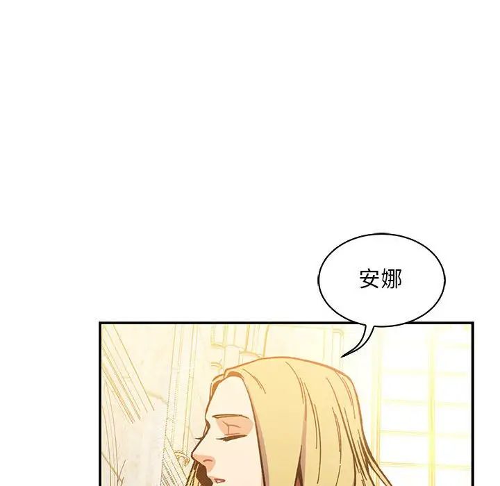 親愛的你-Liebling!第62話